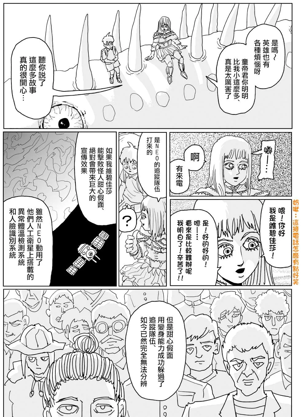 第132话 第1页
