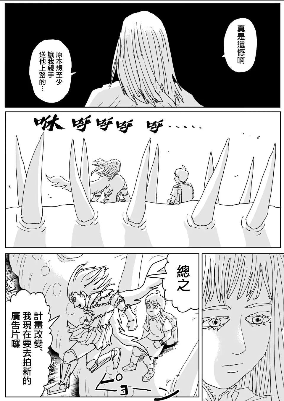第132话 第2页