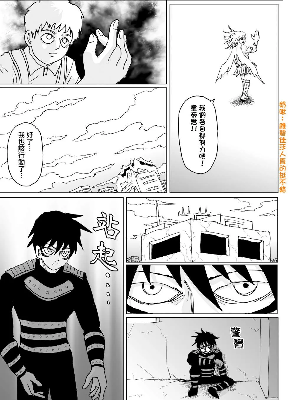 第132话 第3页