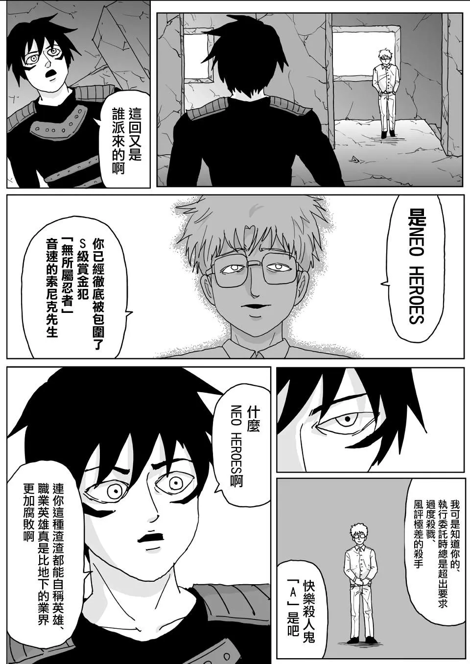第132话 第4页