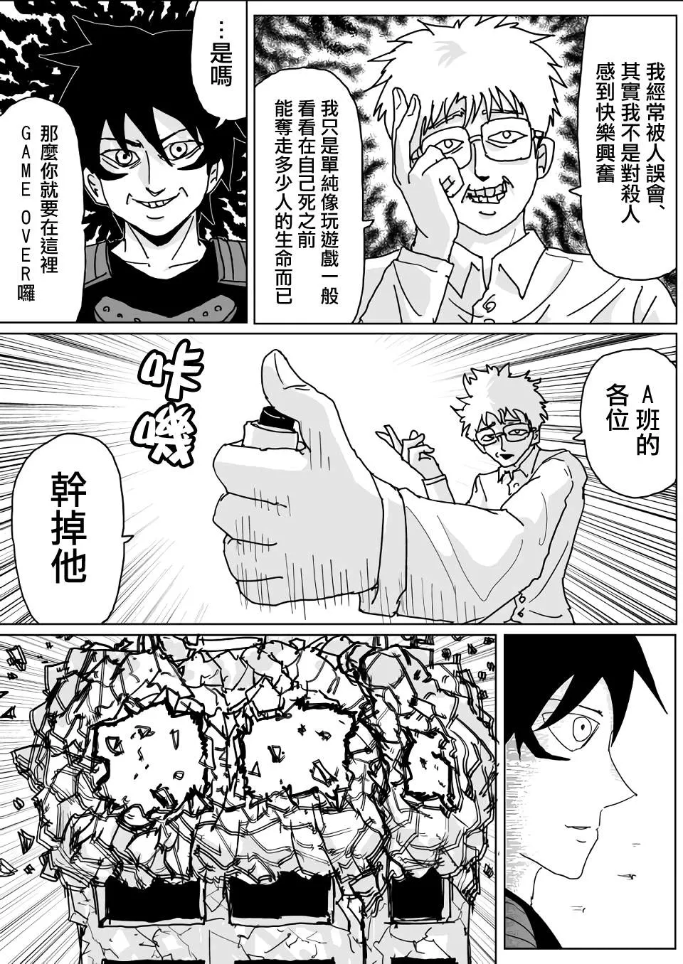 第132话 第5页