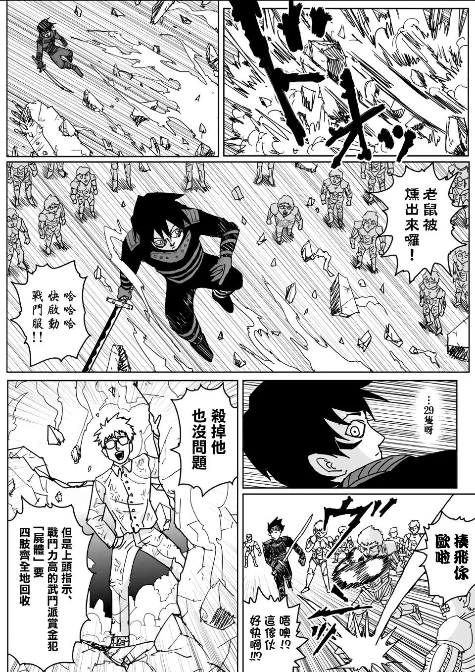 第132话 第6页
