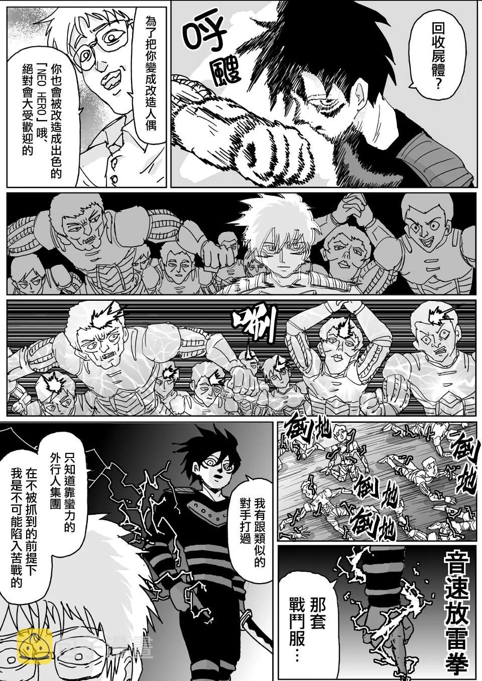 第132话 第7页
