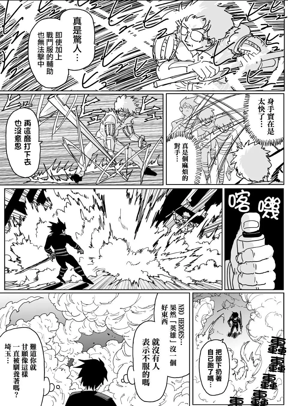 第132话 第9页