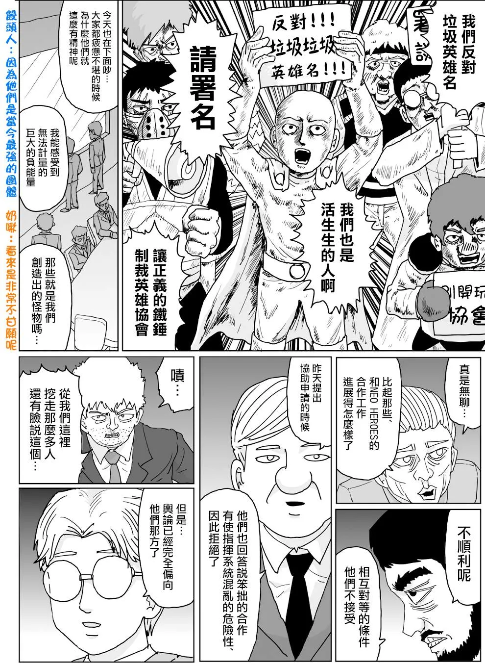第132话 第10页