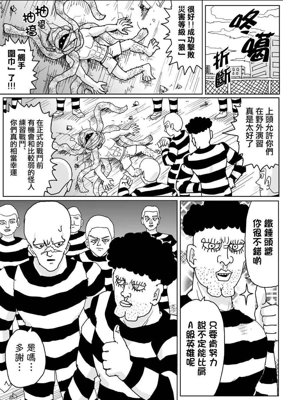 第132话 第11页