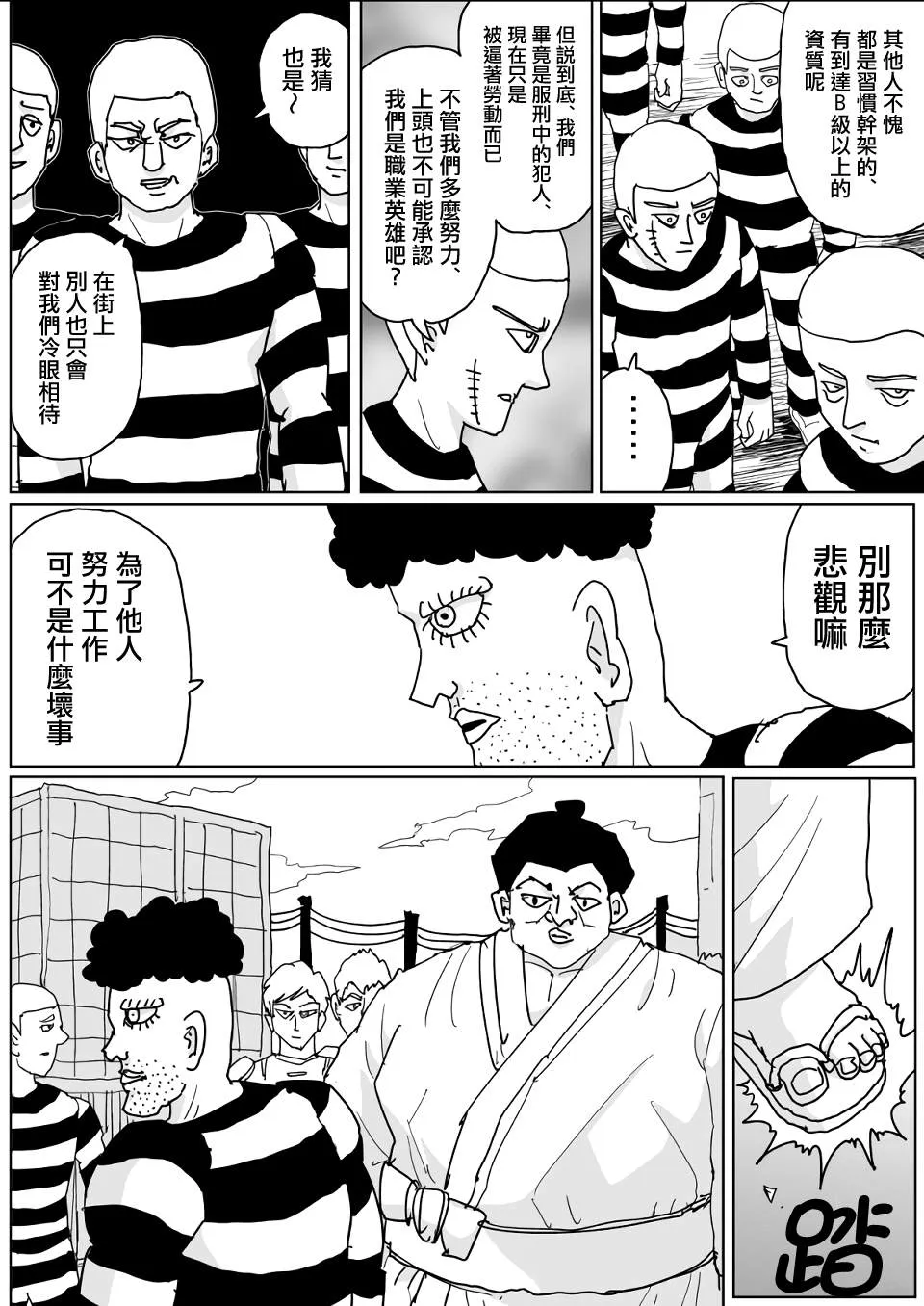 第132话 第12页