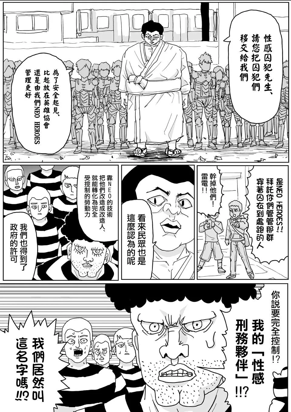 第132话 第13页