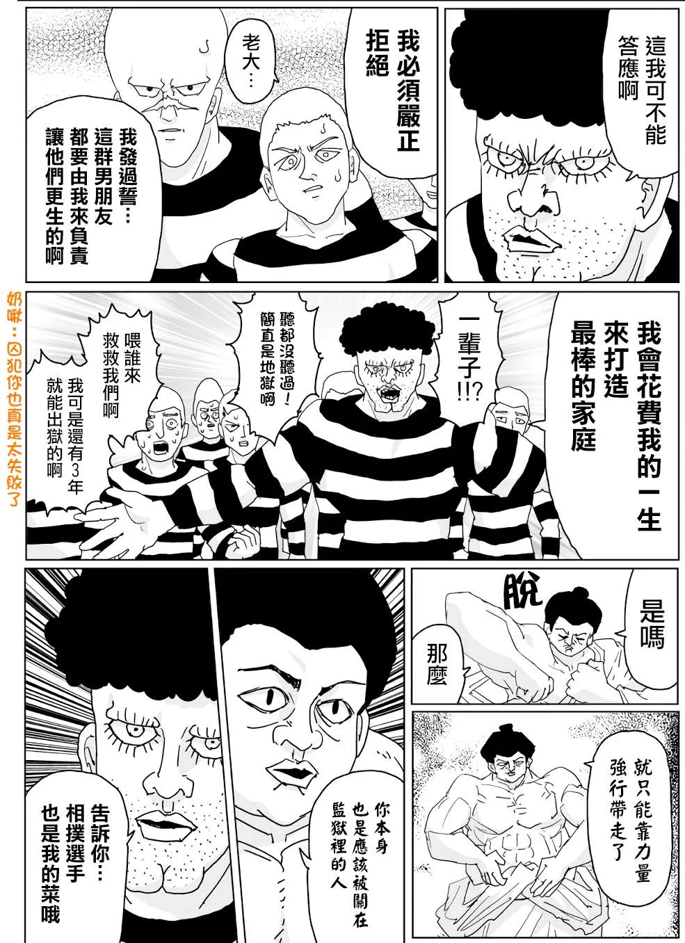 第132话 第14页