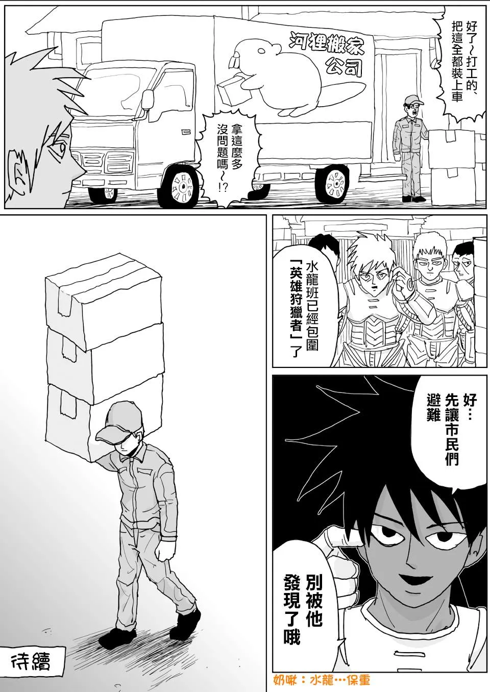 第132话 第15页