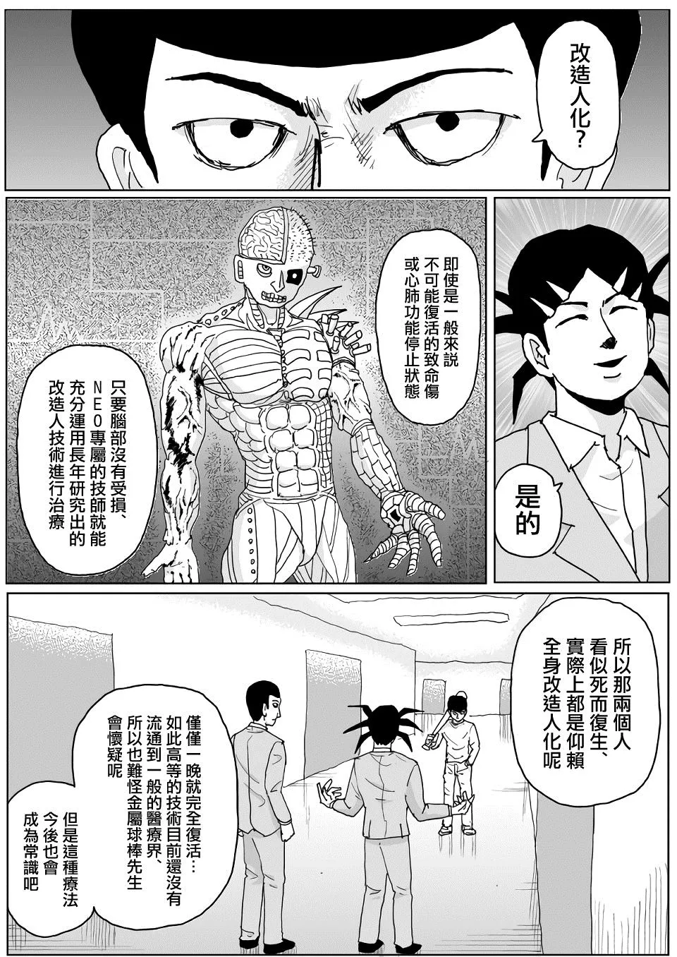 第131话 第1页