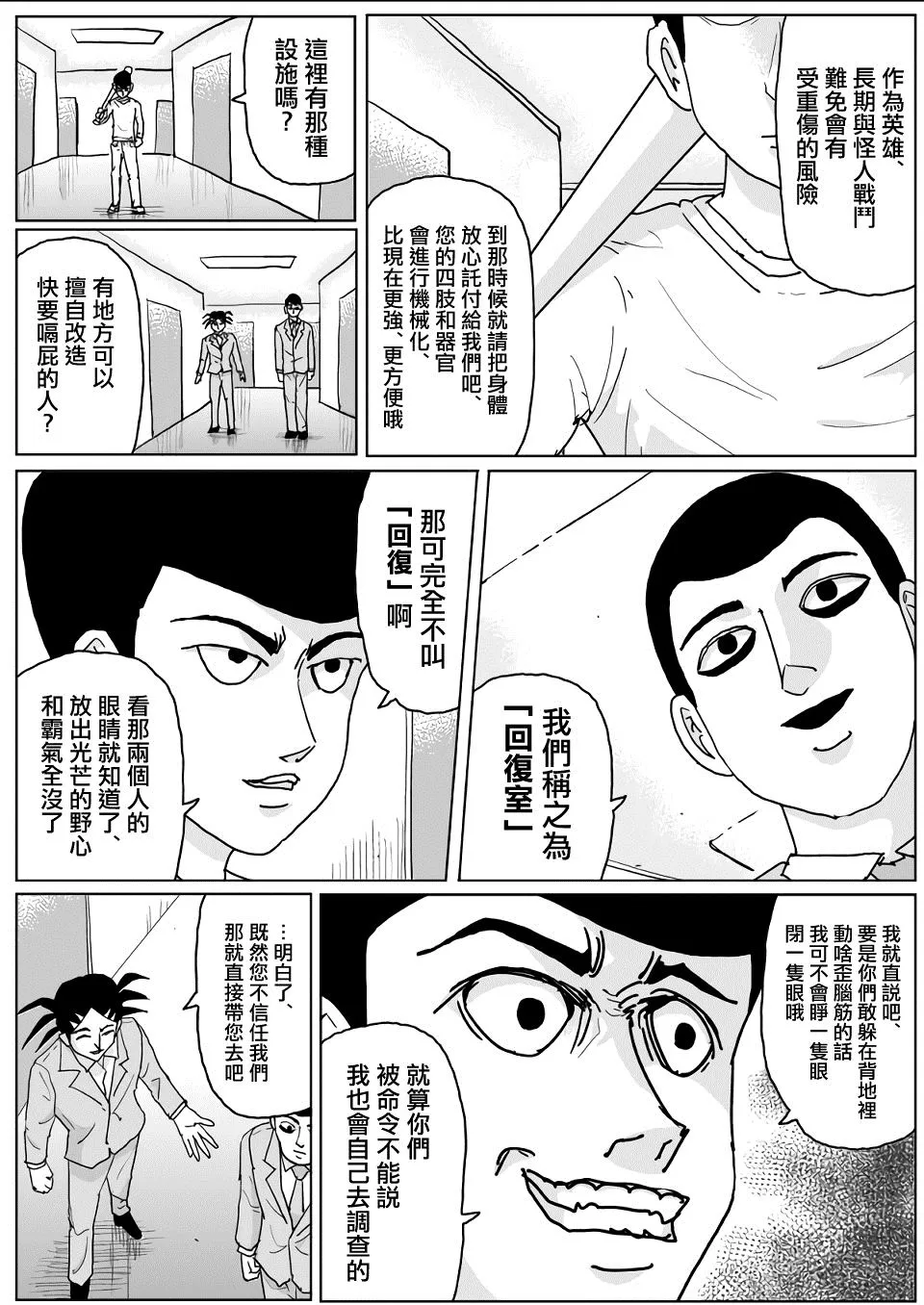第131话 第2页