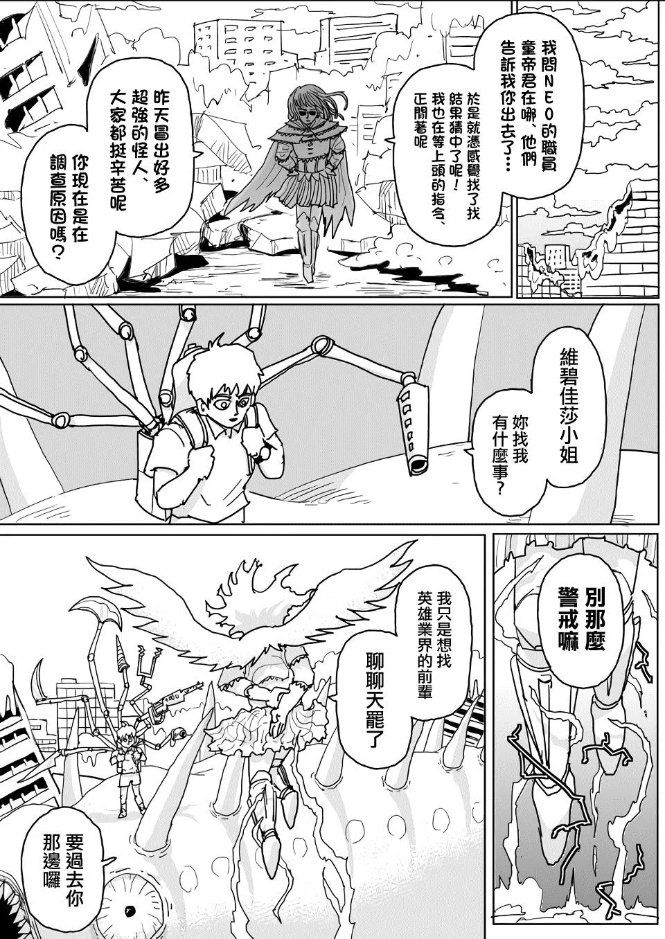 第131话 第3页
