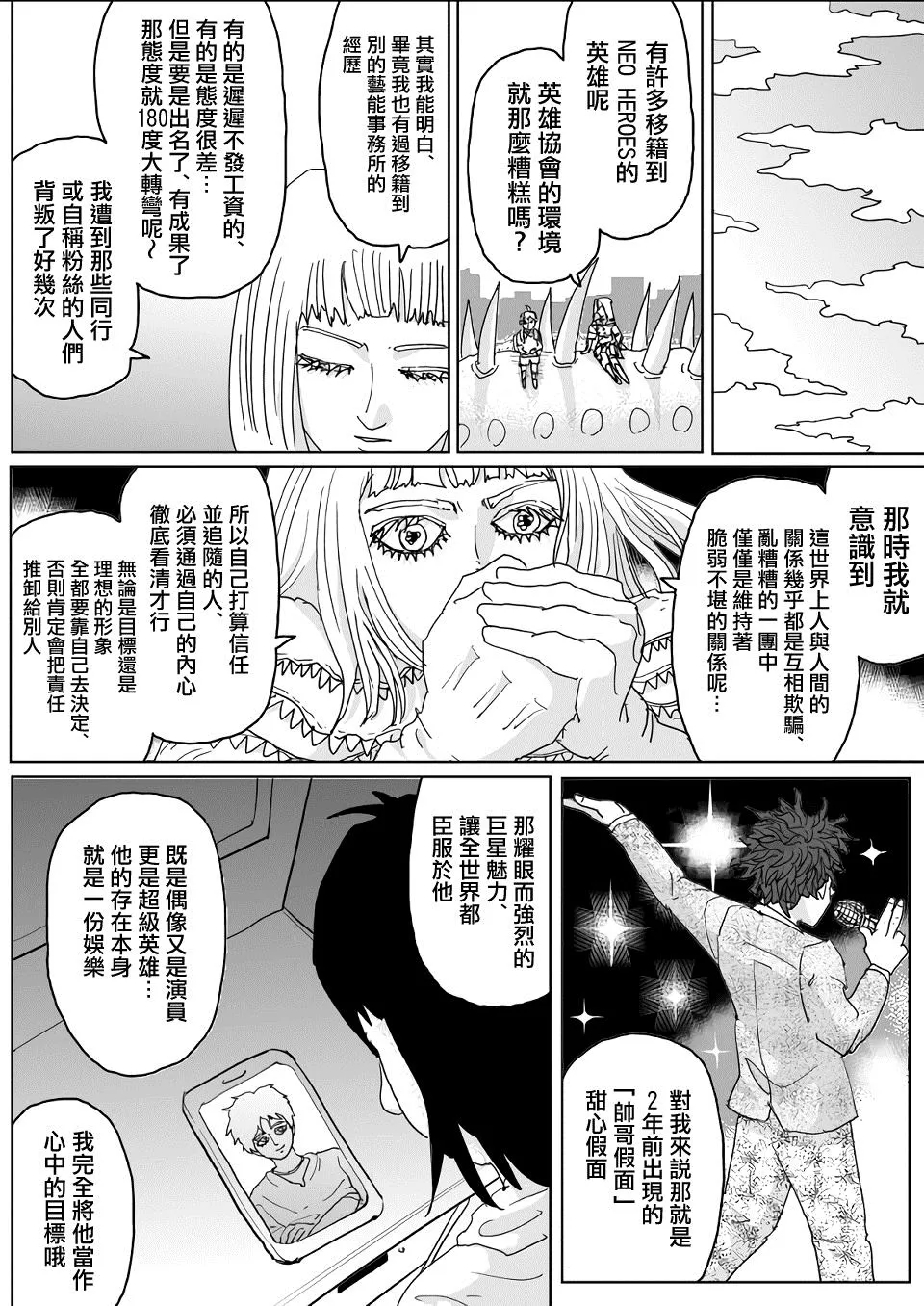 第131话 第4页