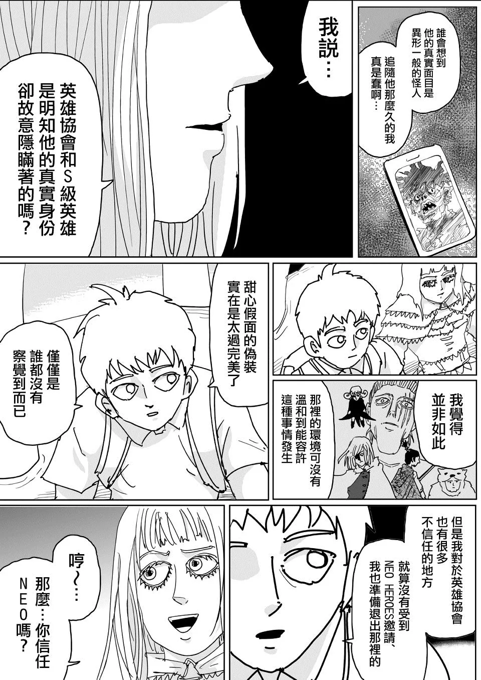 第131话 第5页