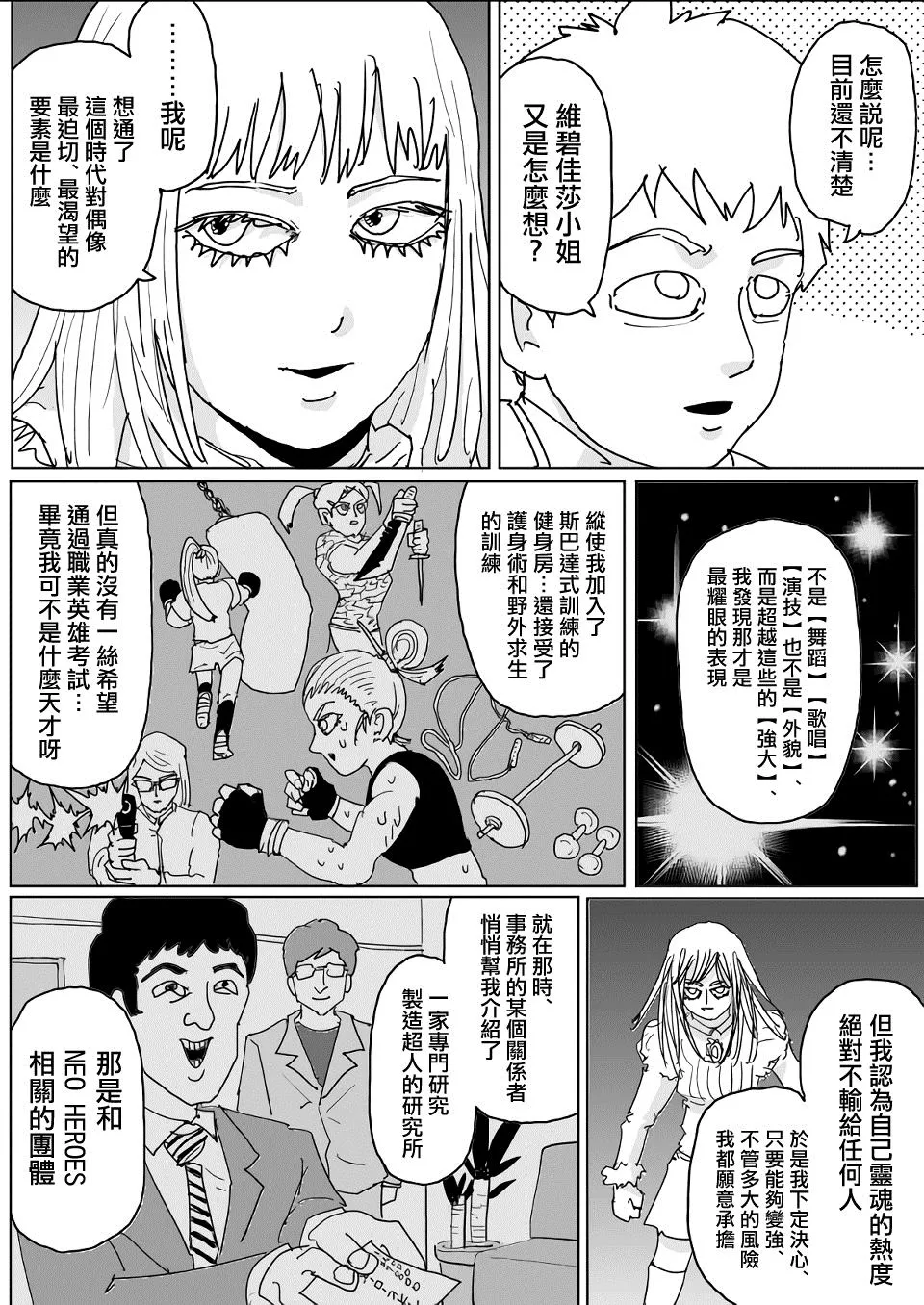 第131话 第6页