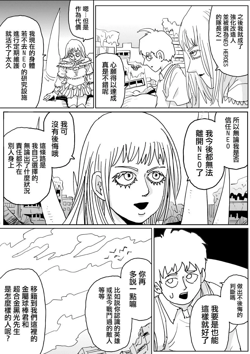 第131话 第7页