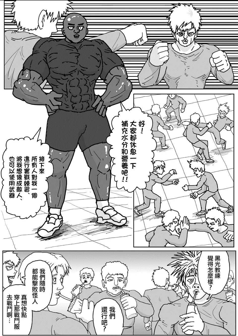 第131话 第8页