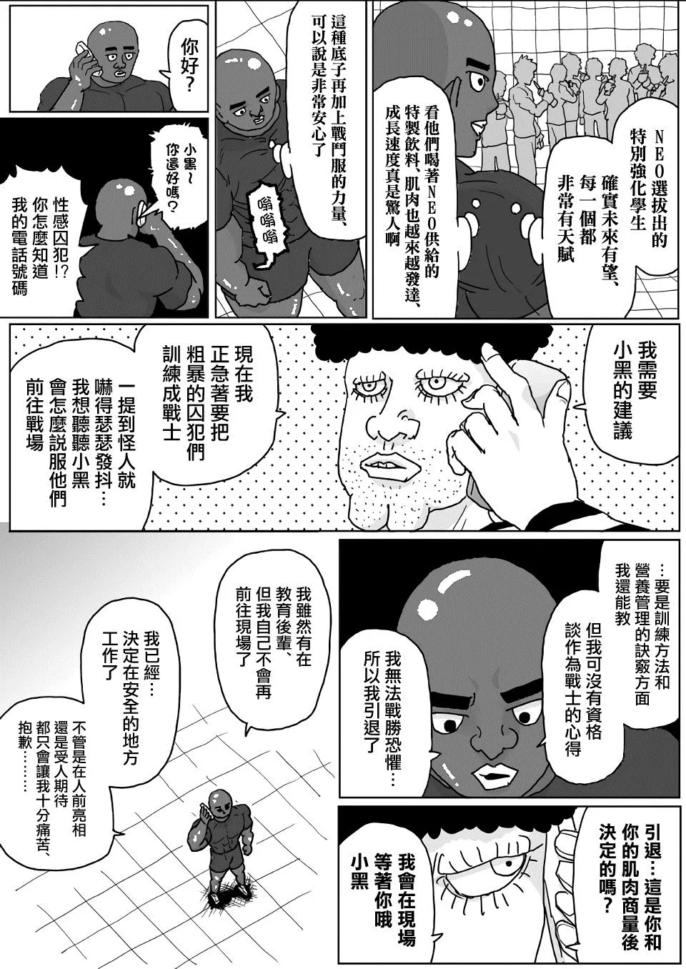 第131话 第9页