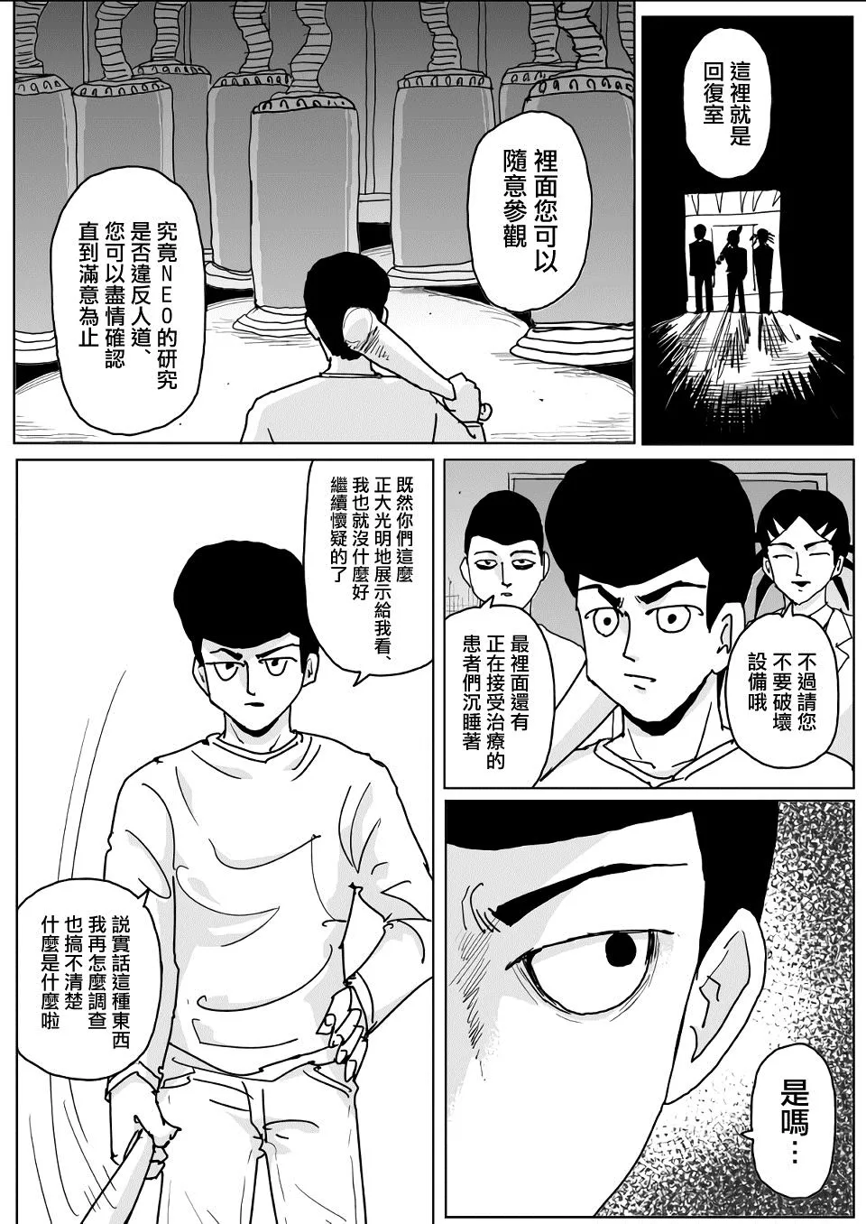 第131话 第10页