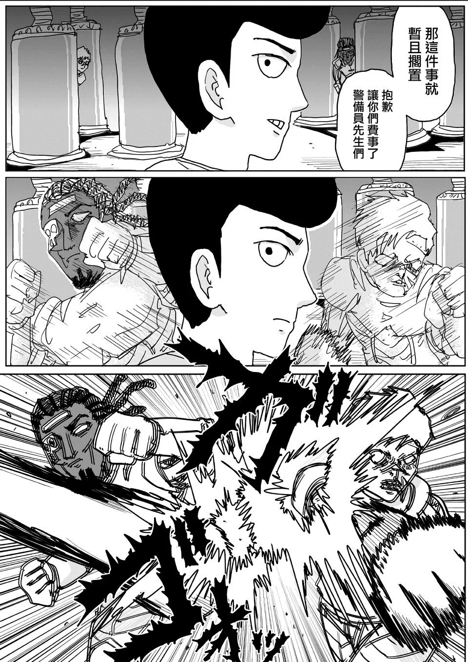 第131话 第11页