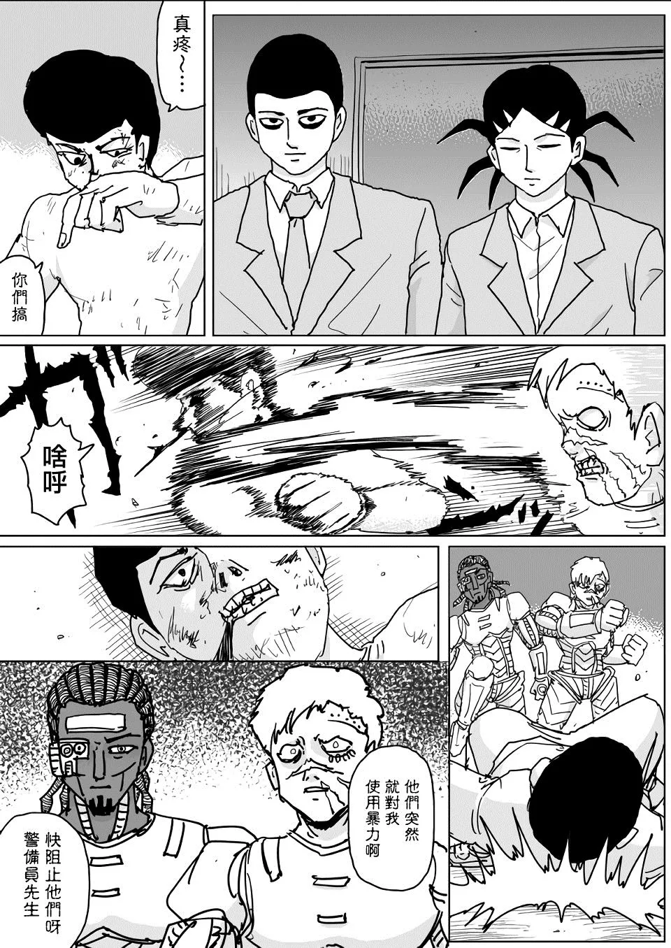 第131话 第13页