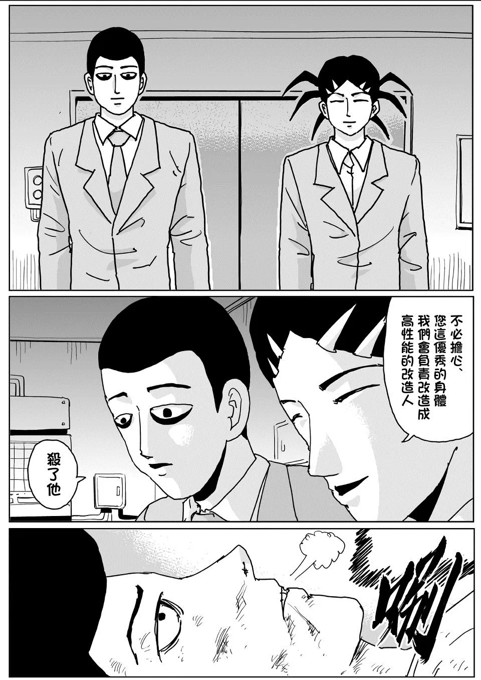 第131话 第14页