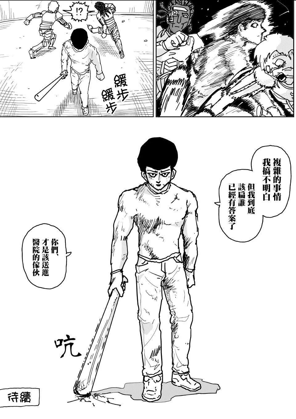 第131话 第15页