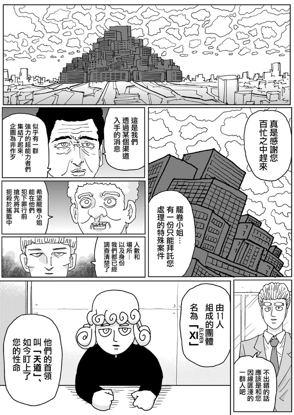第130话 第1页