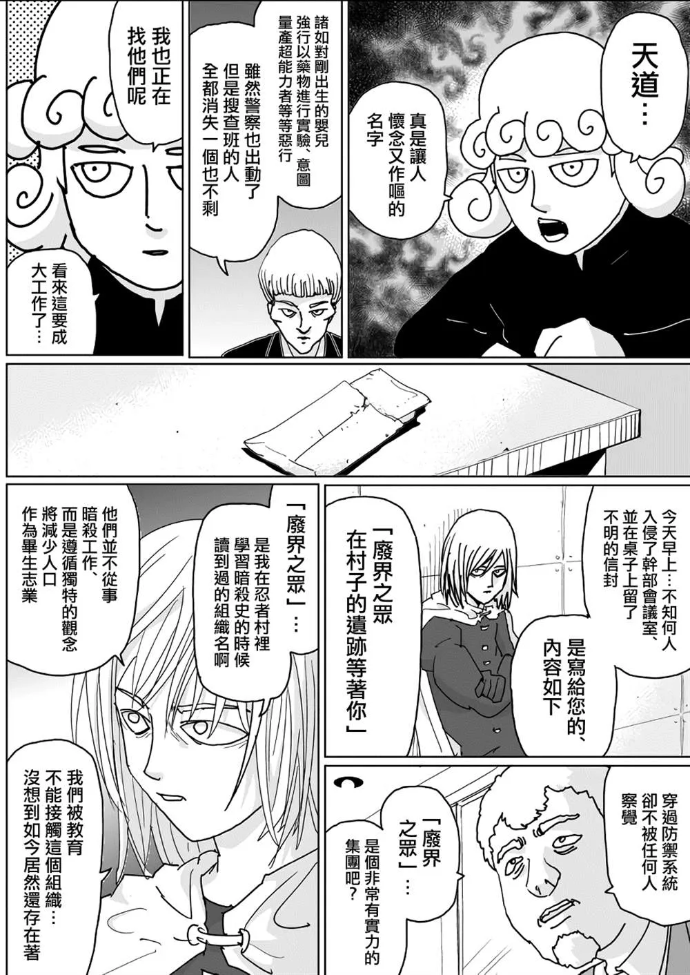 第130话 第2页