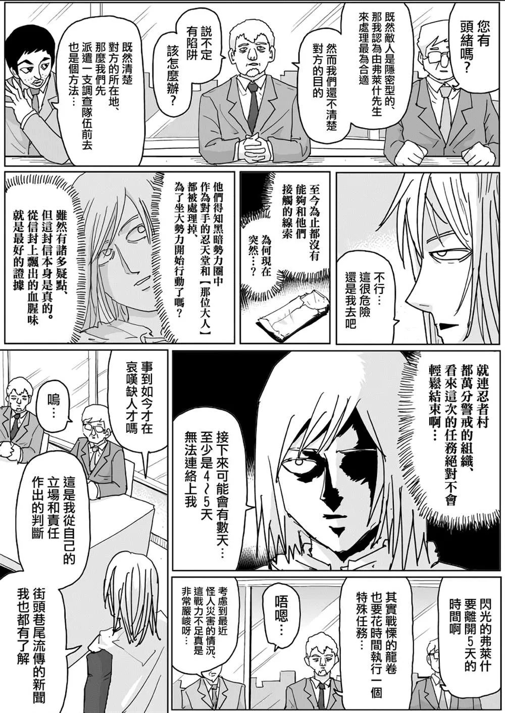 第130话 第3页