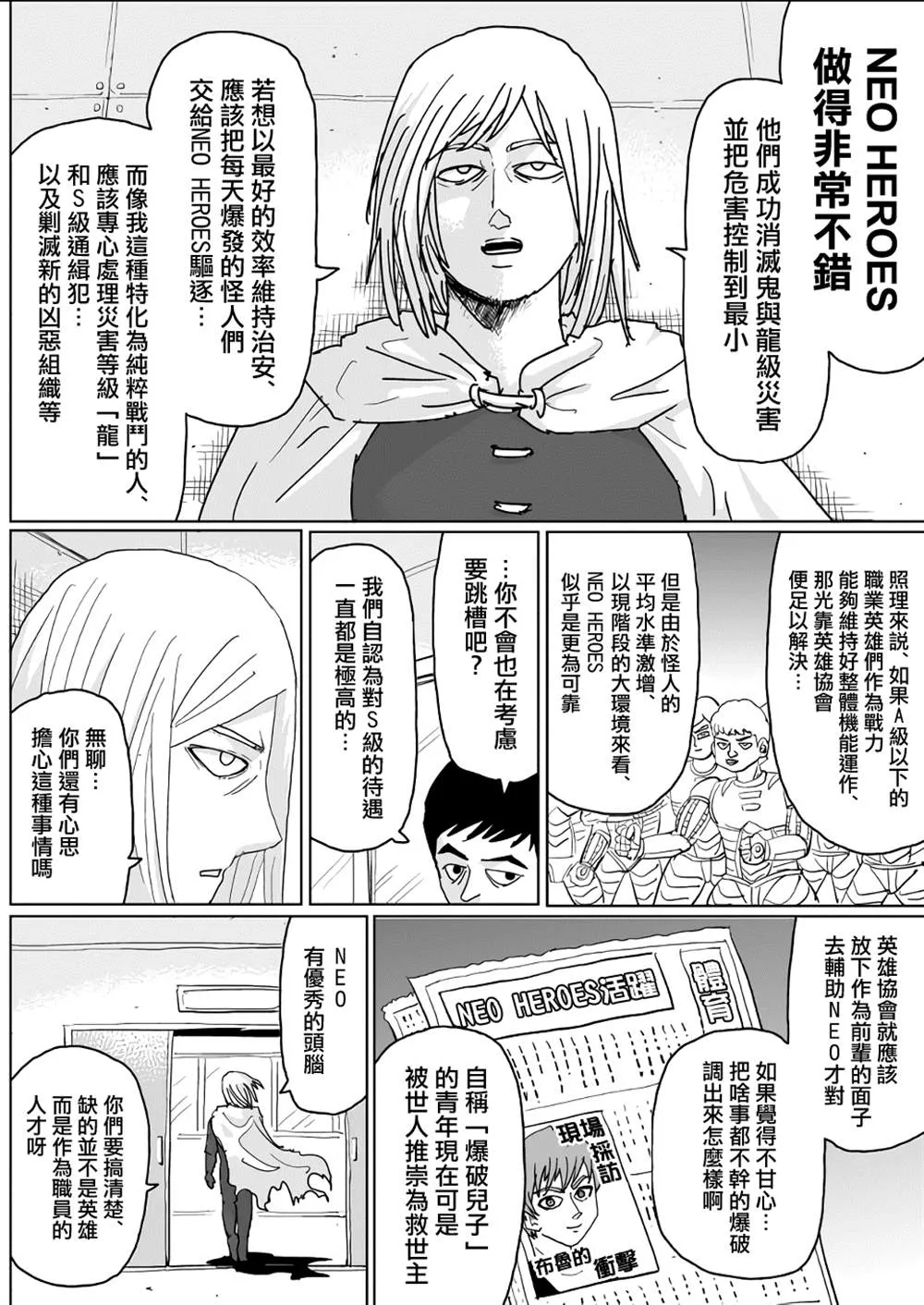 第130话 第4页