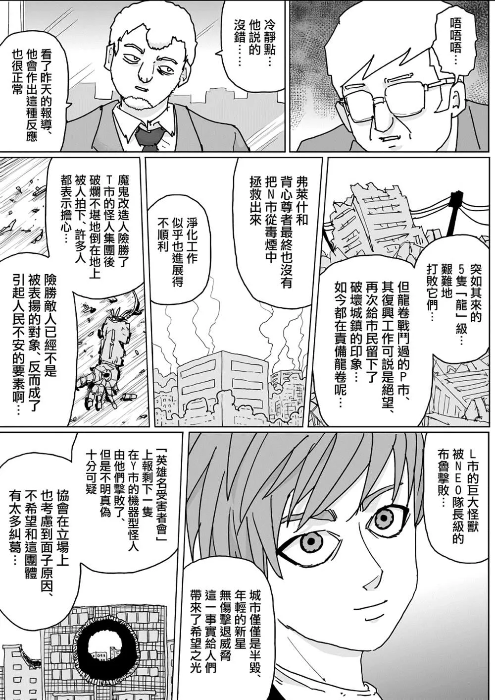 第130话 第5页