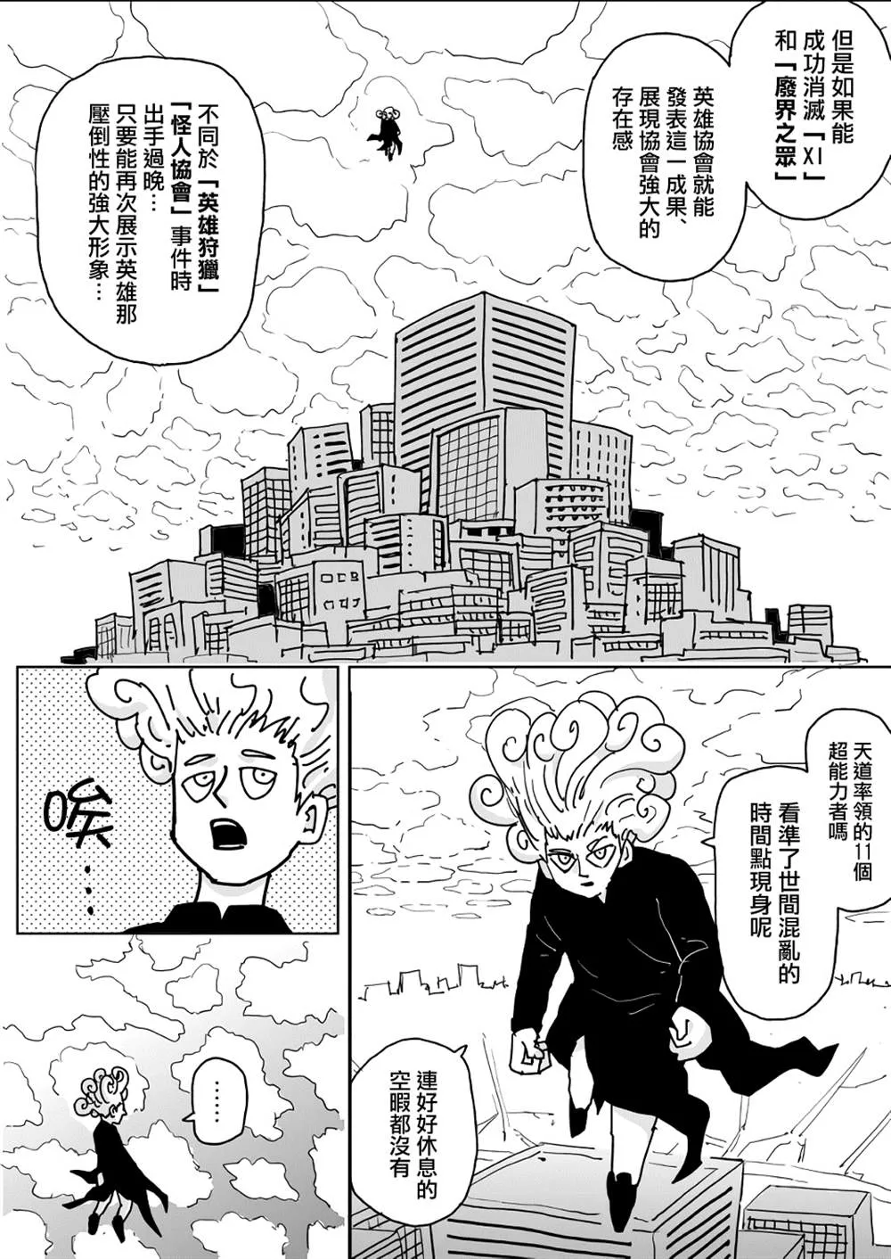 第130话 第6页