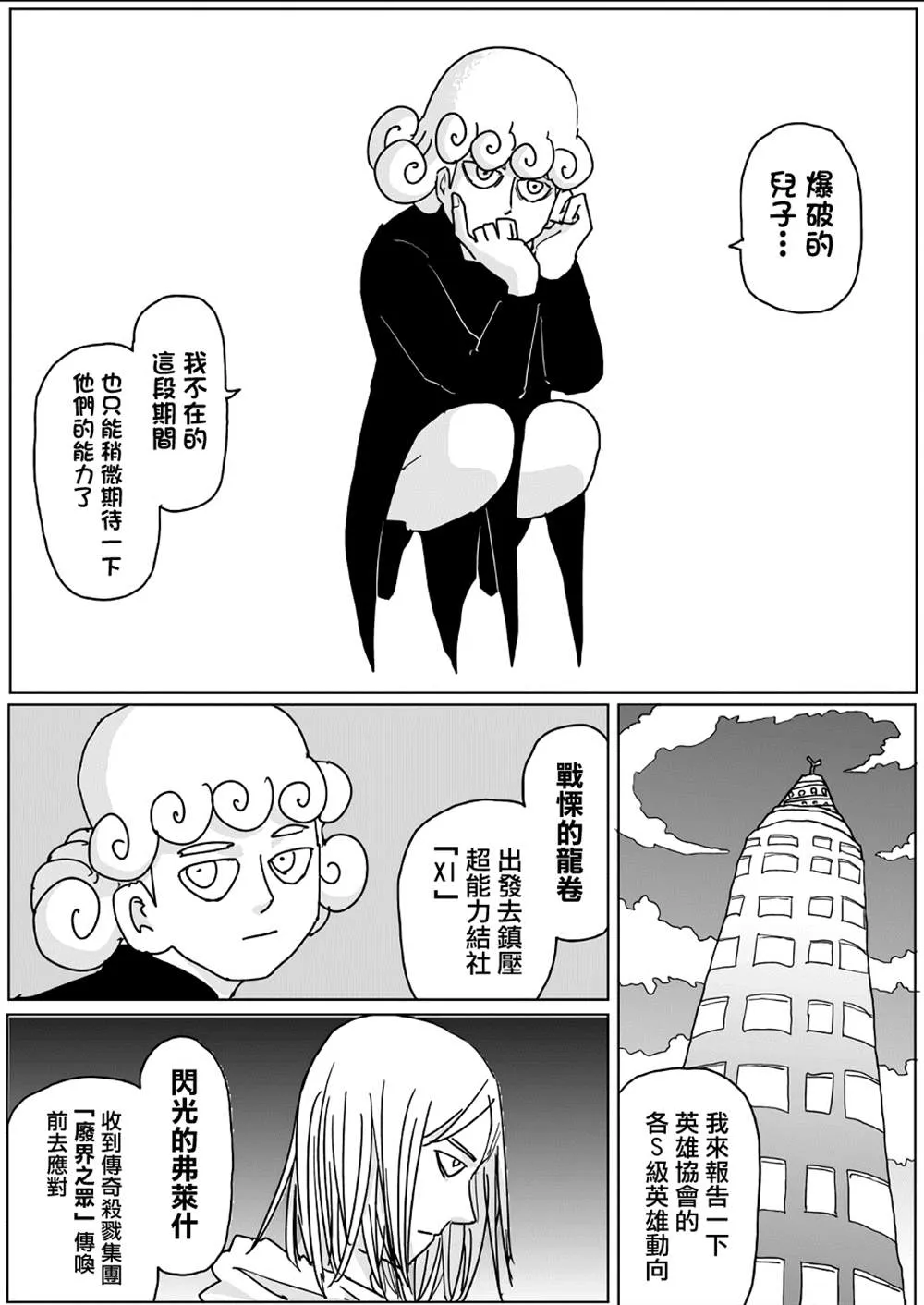第130话 第7页