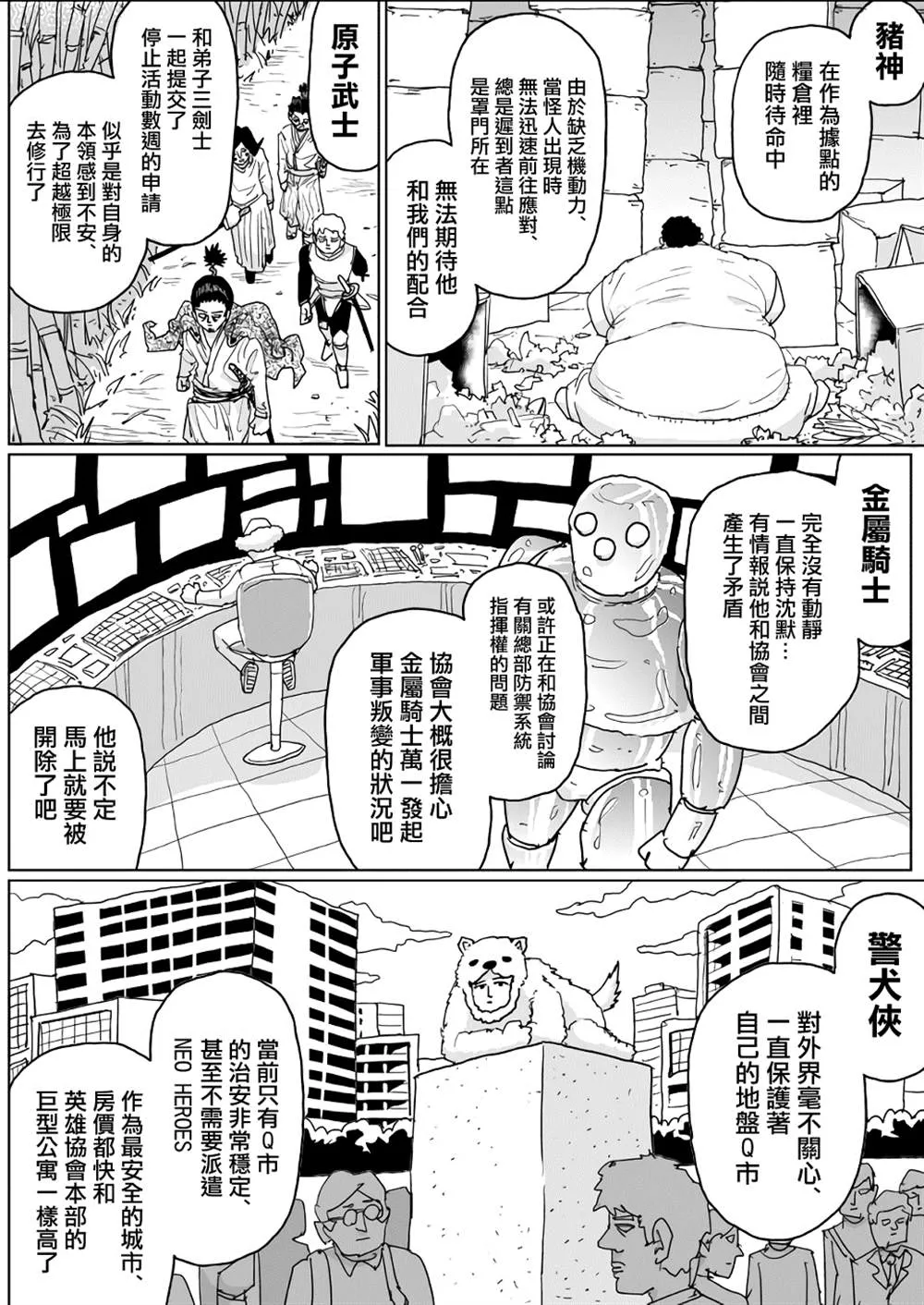 第130话 第8页