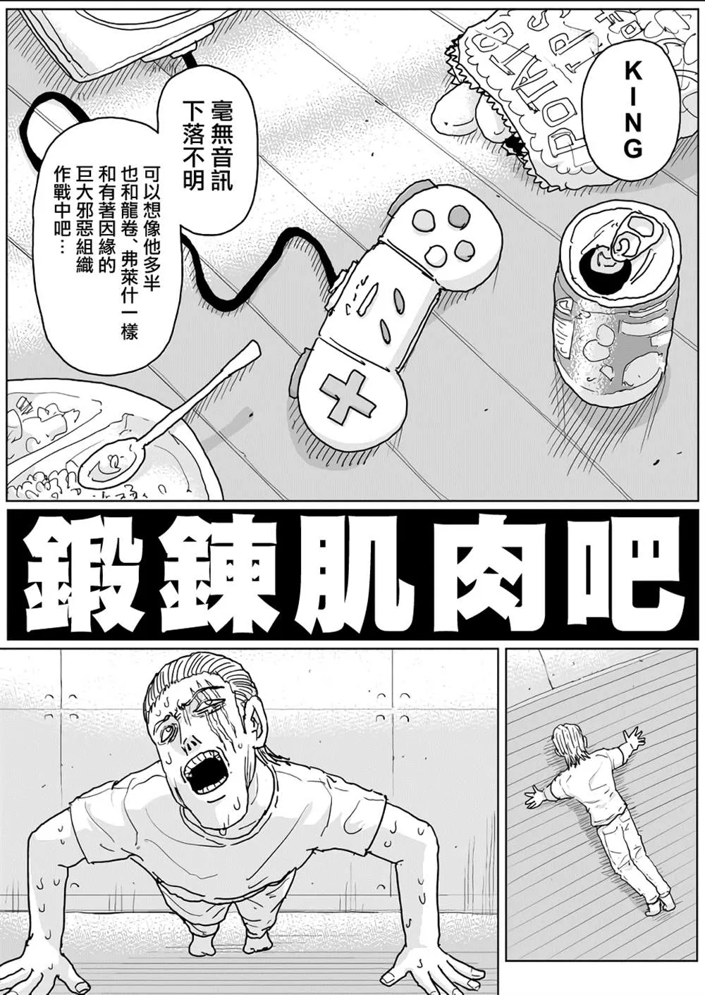 第130话 第9页