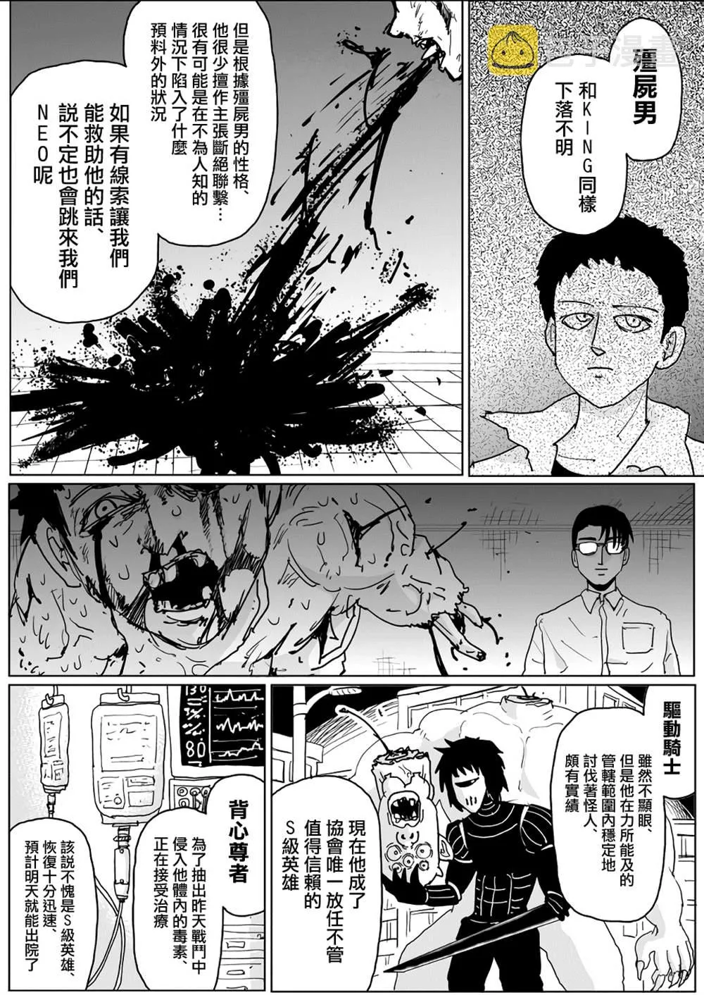 第130话 第10页