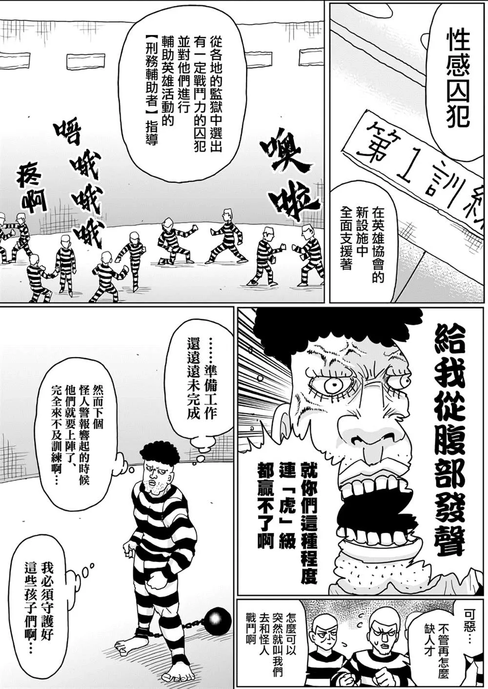 第130话 第11页