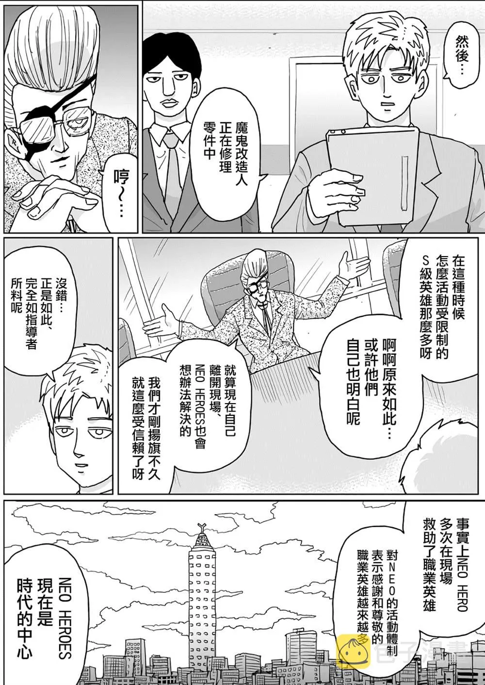 第130话 第12页