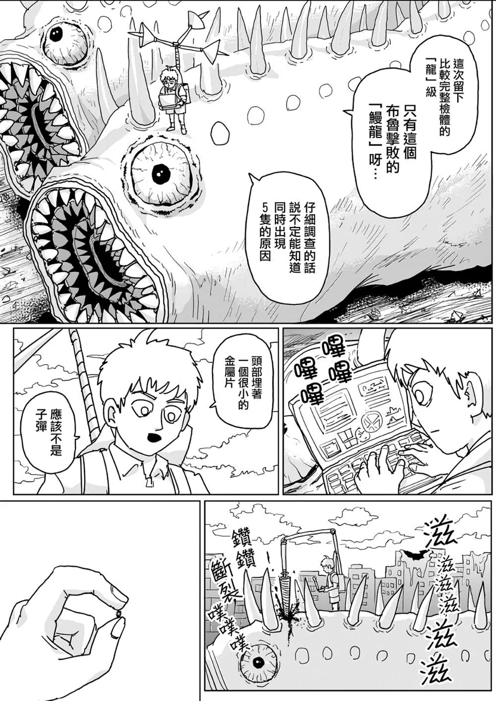 第130话 第13页