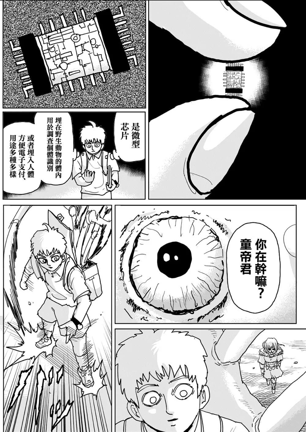 第130话 第14页