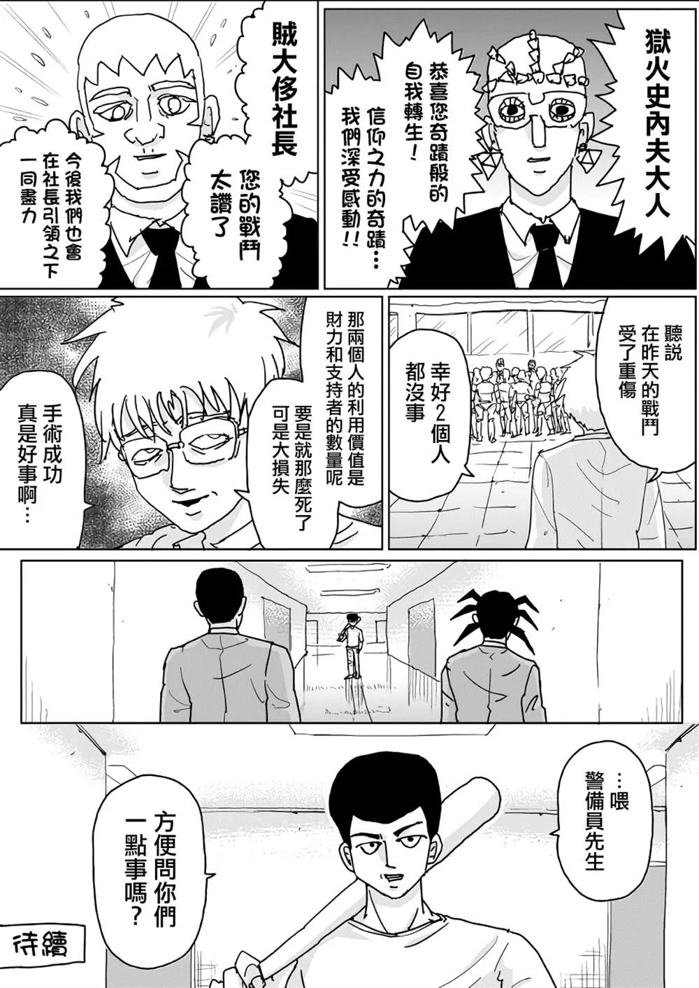 第130话 第15页