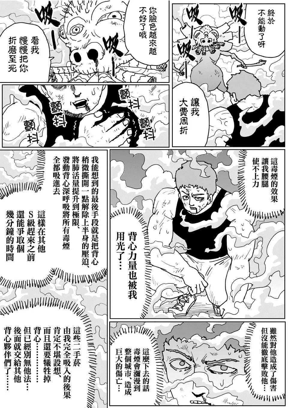 第129话 第2页