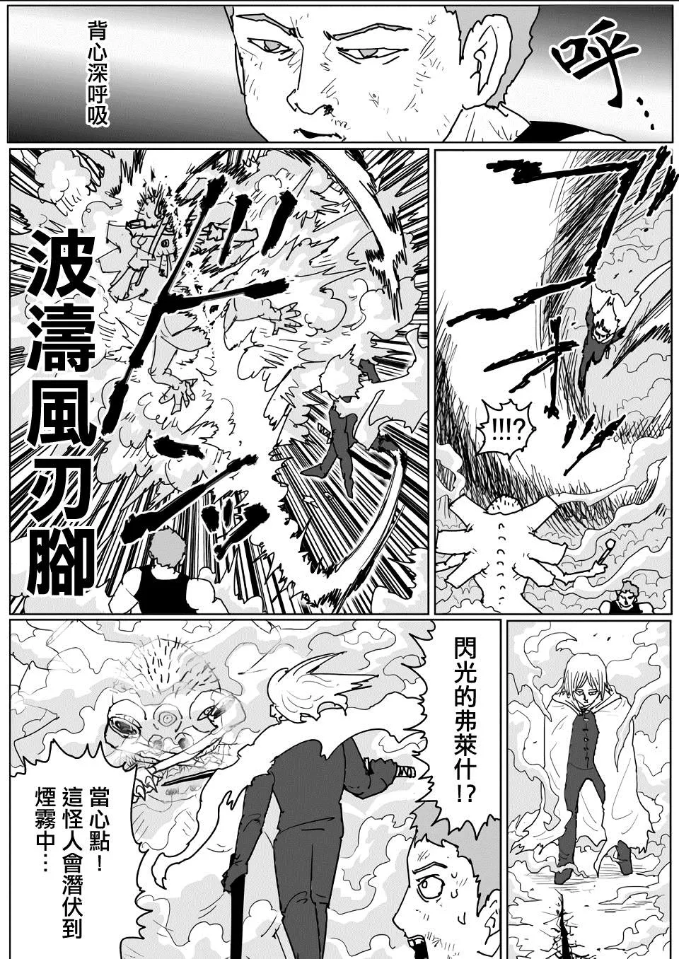 第129话 第3页