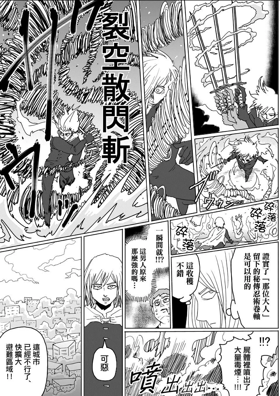 第129话 第4页