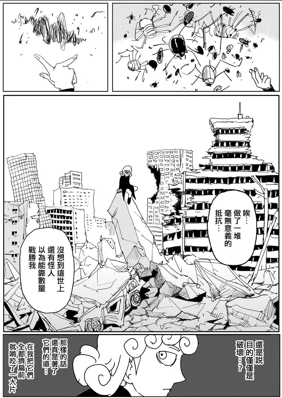 第129话 第5页