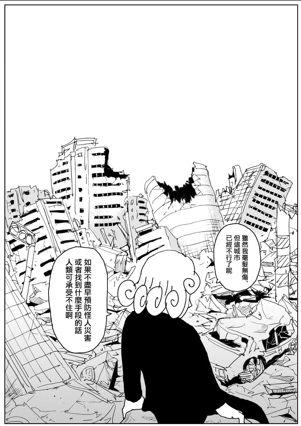 第129话 第6页