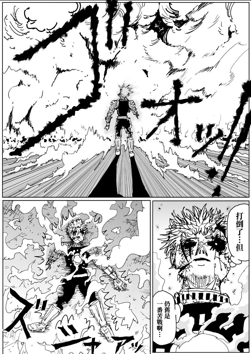 第129话 第7页