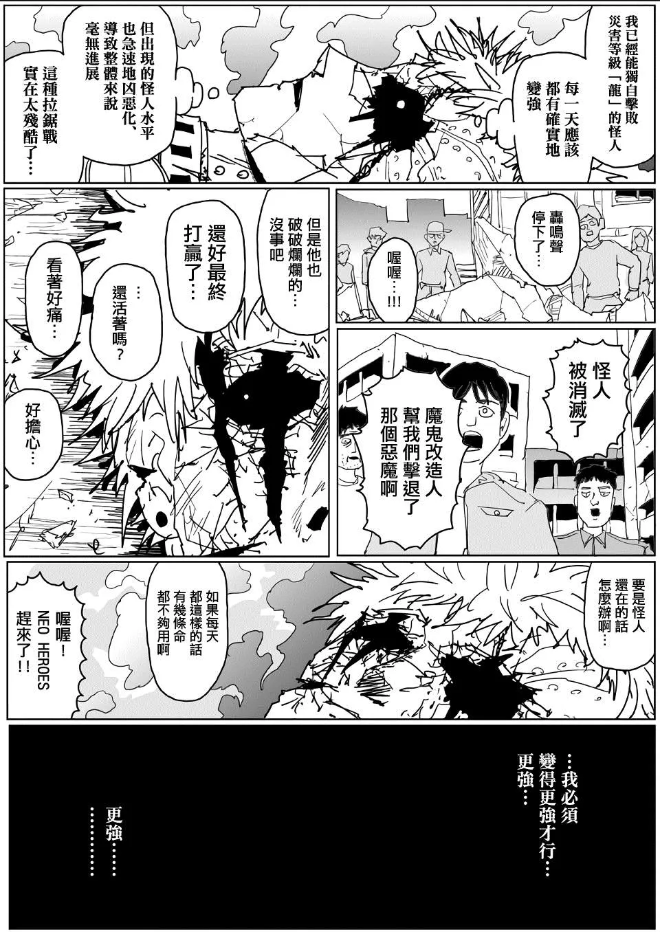 第129话 第8页